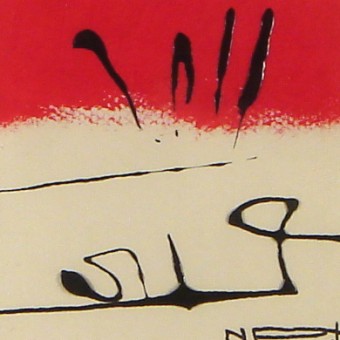 Vente tableaux - 017A14