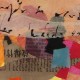 Vente tableaux - 043A49