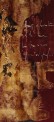Vente tableaux - 043E05